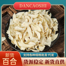 其他药食同源;参类滋补品;茯苓