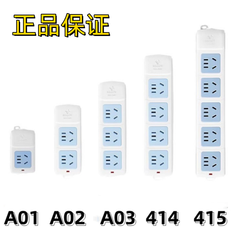 Male Socket Cow Plug Wiring Board Gn-A01/A02/A03/414K/415K/407W/101/604 Wireless