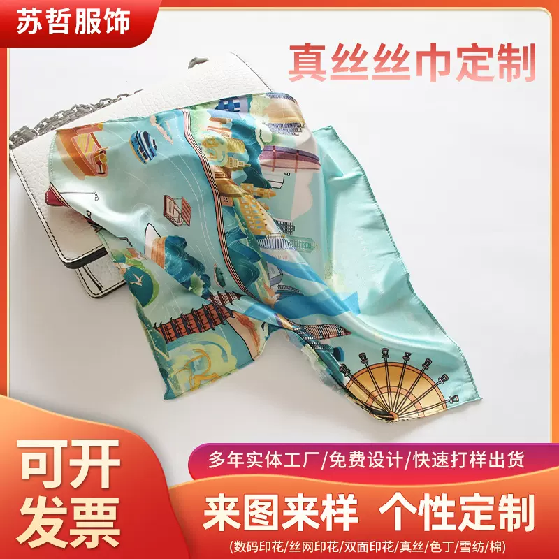 四季款桑蚕丝小方巾女防晒丝巾装饰文艺仿真丝围巾小领巾小丝巾