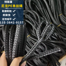 6mm黑色单丝编织线捻线单丝编织绳耐腐蚀尼龙PE单丝空芯编织网绳