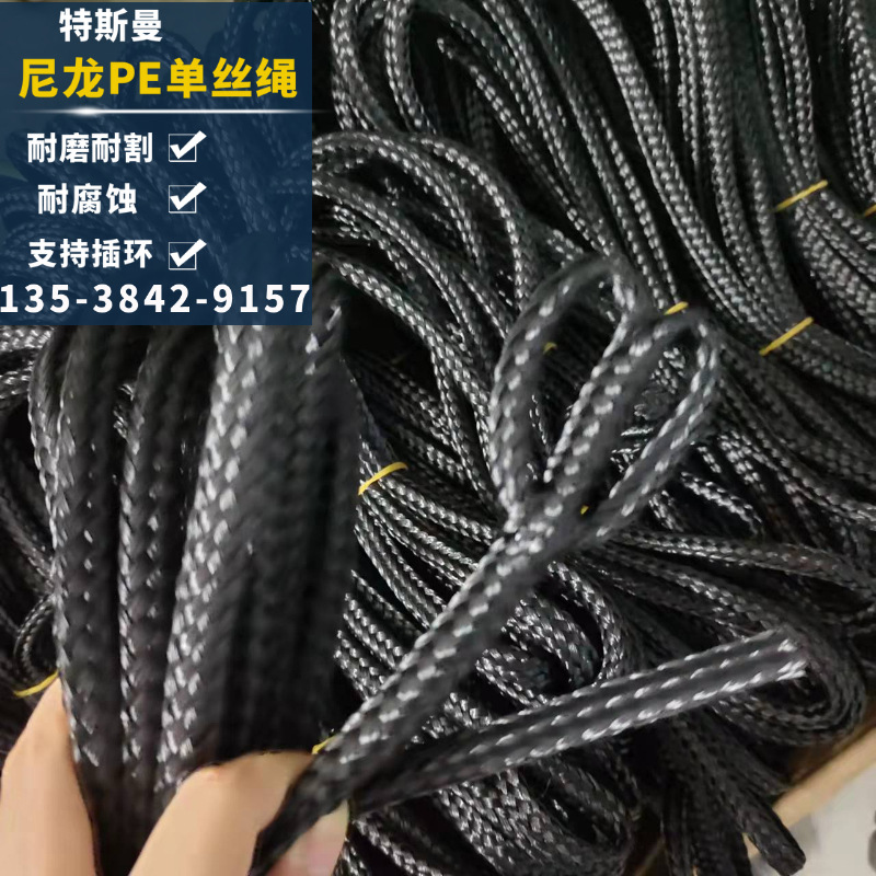 6mm黑色单丝编织线捻线单丝编织绳耐腐蚀尼龙PE单丝空芯编织网绳