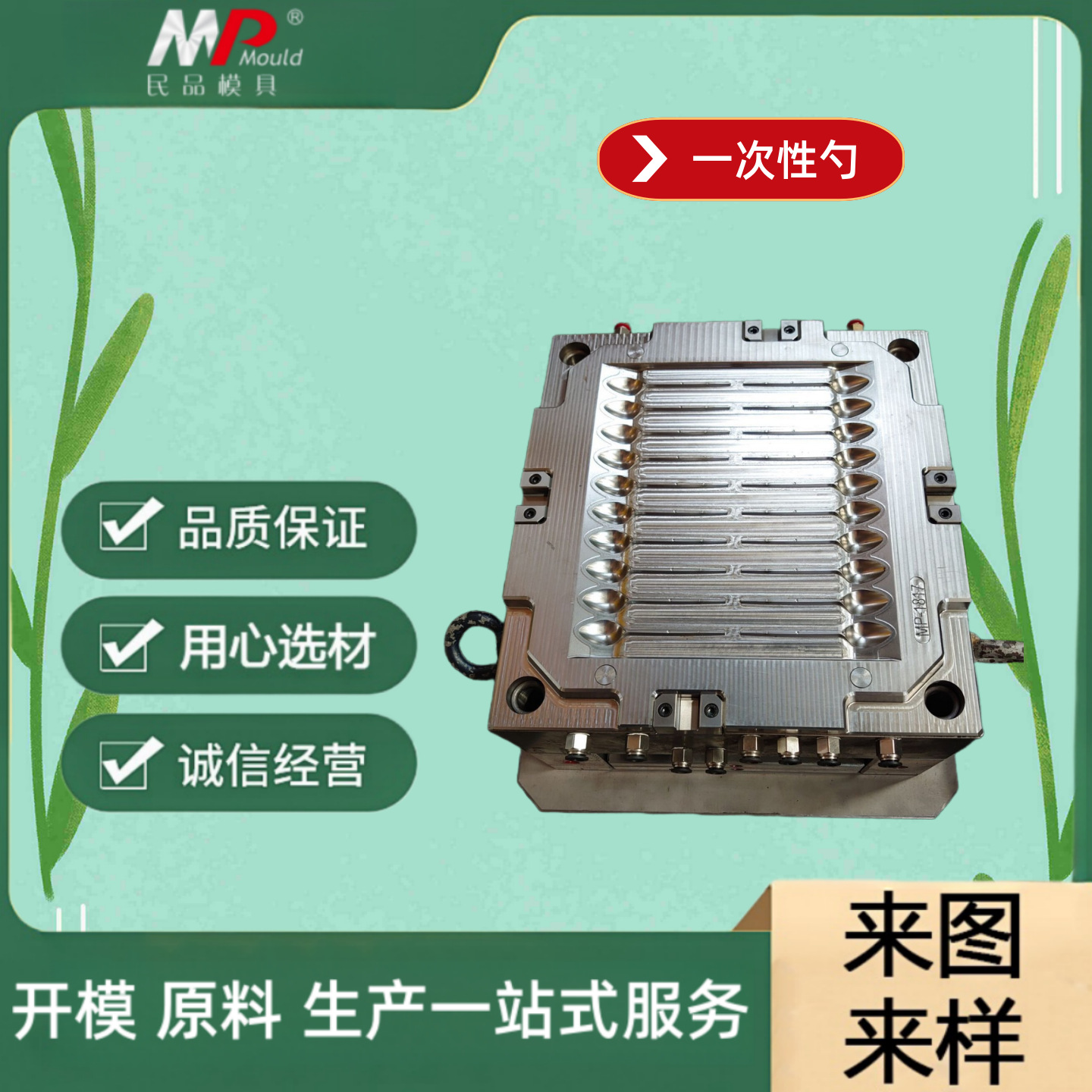 一次性加厚航空水晶刀叉勺餐具耐用外卖打包模具开发设计