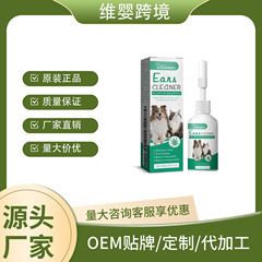 YEGBONG 宠物滴耳液 猫狗通用净耳道耳螨除臭清洁洗耳液