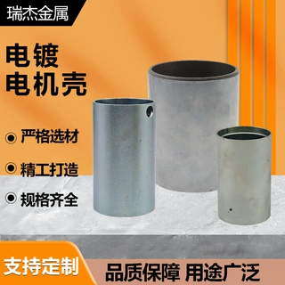 电镀电机外壳防锈耐高温永磁直流电机壳跑步机进电机壳电动机配件
