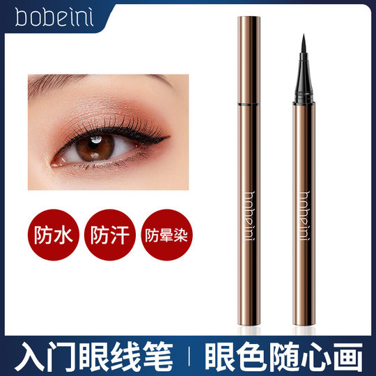 Bobeini eyeliner pen glue pen waterproof non-smudging beginner female color white extremely fine official genuine goods