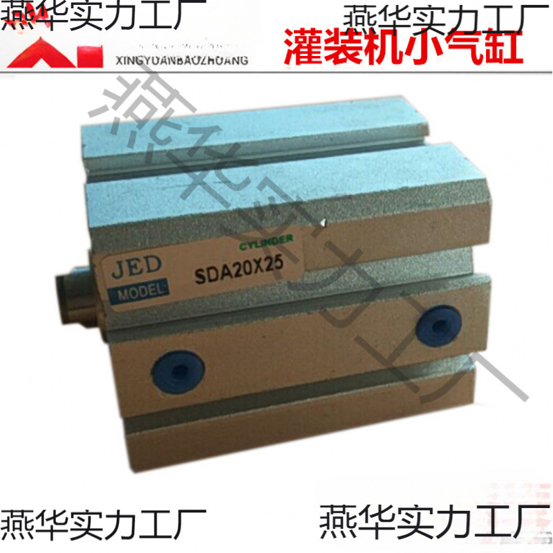 气动卧室立式灌装机配件小气缸SDA2025SDA2525出料口堵头小气缸