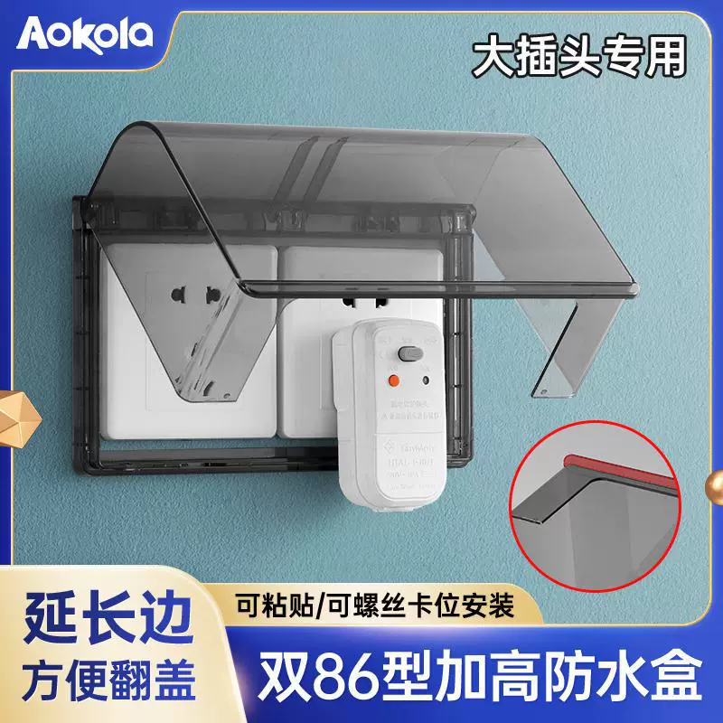 Двухпозиционная двойная усиленная водонепроницаемая коробка типа 86, розетка для ванной комнаты, водонепроницаемая крышка, вилка водонагревателя, водяной щит, водонепроницаемая крышка