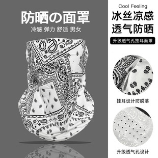 Summer Sun Protection Breathable Fashion Waist Flower Mask Neck Protection Integrated Ice Silk Veil Cycling Travel Outdoor Trendy Face Mask