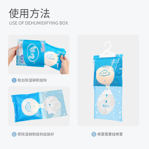 Meijie dehumidification bag hangable desiccant wardrobe shoe cabinet anti-mold and moisture-proof agent household indoor water-absorbent moisture-proof bag