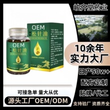 阿胶松针油软凝胶高含量元宝枫籽油浓缩油源头工厂抖音同款