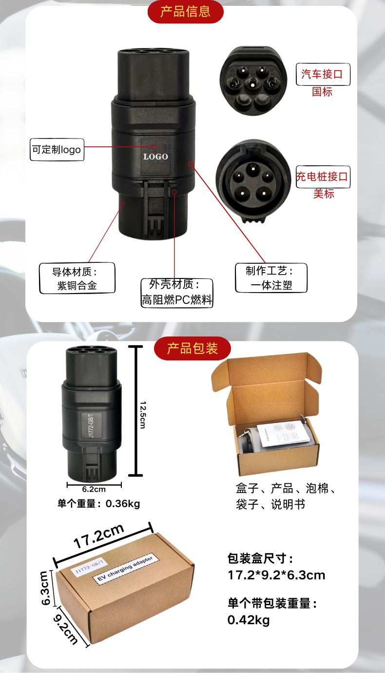 American Standard Adapter J1772 to Gb/T Adapte Cross-Border New Energy Vehicle Charging Conversion Adapter
