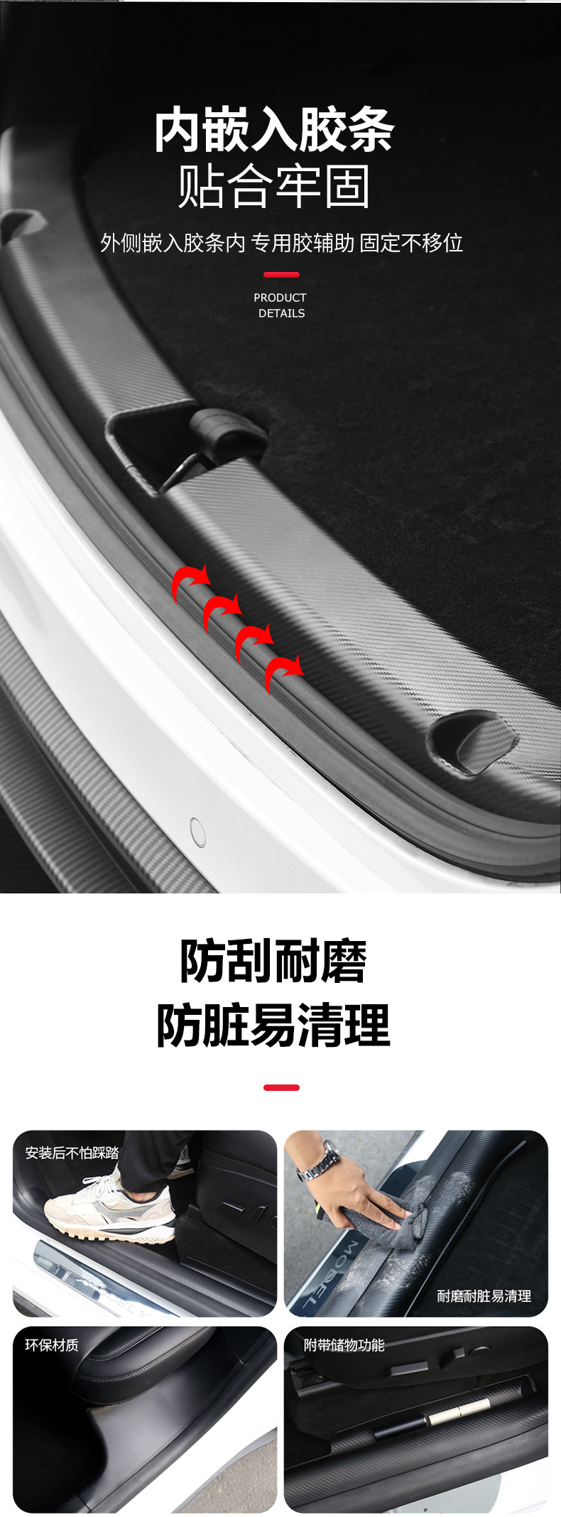 Applicable to Tesla ModelY front and rear row door sill carbon pattern welcome pedal Tesla rear row door sill