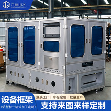 厂家直供铝型材设备机架 自动化机械设备外框仪器设备防尘防护罩