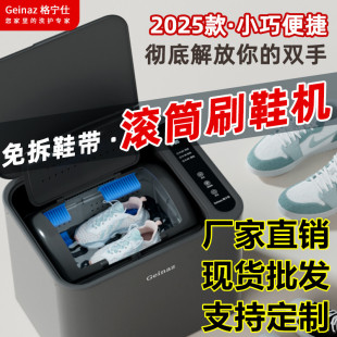 Automatic Shoe Washing Machine, Drum-Type Household Small Sock Washing Machine, Dormitory Washing Machine, Shoe Washing Machine, Lazy Man's Artifact
