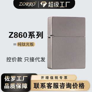 ZORRO/���_����Z860-001���ú�ʹ��C���L���p�߶��̄նYƷ���l
