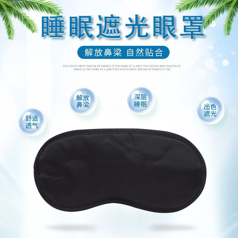 Hotel disposable eye masks, 100 pieces, for sleep, light blocking, naps, travel, and gaming; thin and lightweight