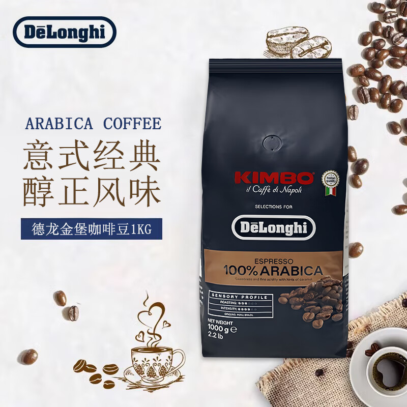 Delonghi KIMBO Italian Imported Gold Label Arabica Coffee Beans Delonghi KIMBO Italian Imported Gold Label Arabica Coffee Beans