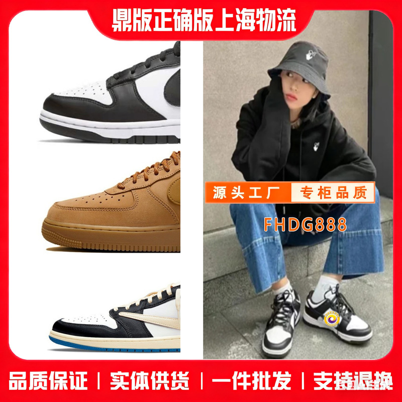 Shanghai Aj1 Panda Classic Versatile Unisex Shoes Casual Sneakers Dunk Panda North Carolina Blue Edition