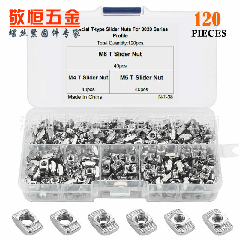 120pcs 3030系列M4 M5 M6碳钢镀镍欧标T型螺母组合盒装