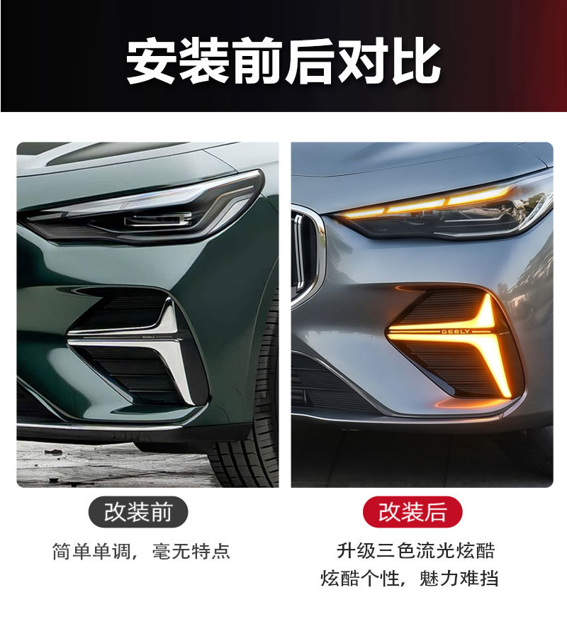 Suitable for 26 Models of the Fifth-Generation New Emgrand, Led Daytime Running Lights Modification, Dedicated Front Bumper Lights, Fog Lights