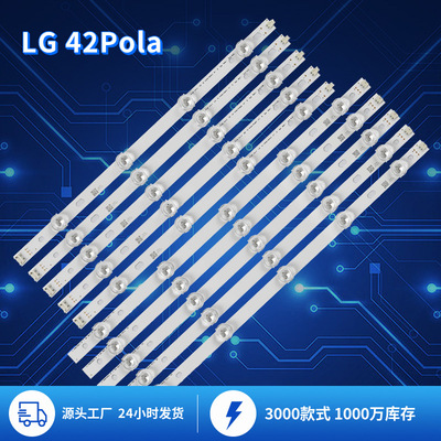 Подходит для LG42POLA TV LED LIGHT BAR TV BATELLIGHT STRIPLG 42 -INCH BARTLIGHT BAR