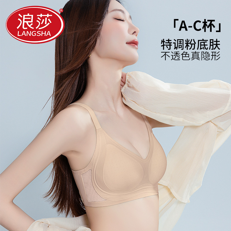 Langsha Liquid Foundation Intimates Women's Seamless Invisible Summer Thin Bra Sports Anti-Sagging Push-Up Large Size Bra for Women