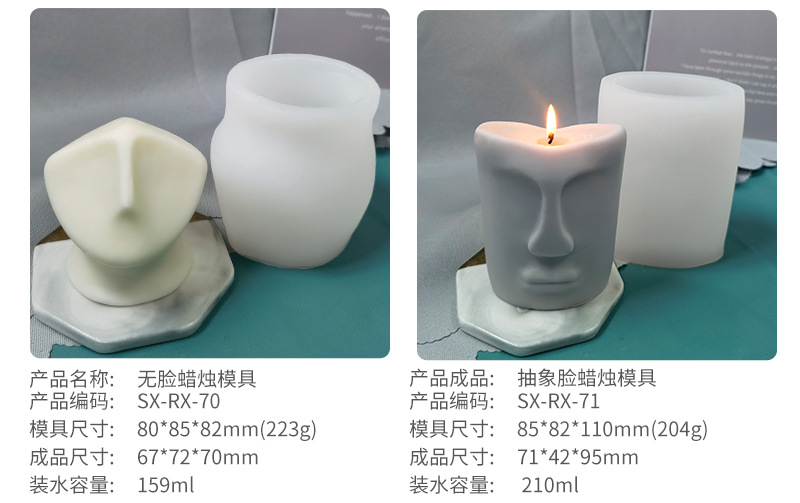 SX-脸型蜡烛模具详情页_03.jpg