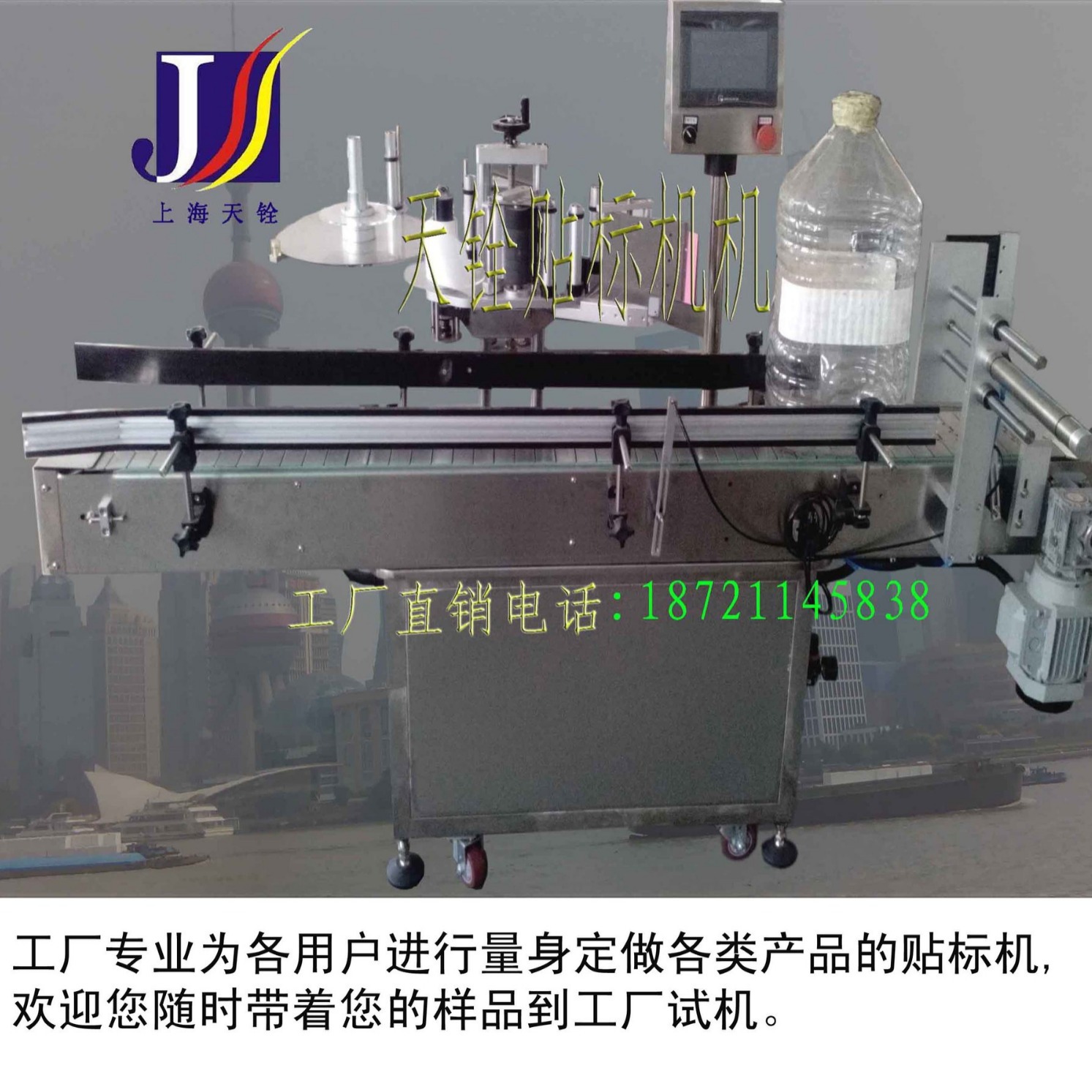 定制型5升大方桶三面贴标机食用油饮料瓶标贴机器