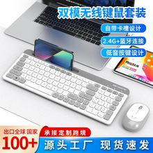 蓝牙无线2.4G双模键鼠套装X908 大卡槽轻薄电池款办公键盘鼠标