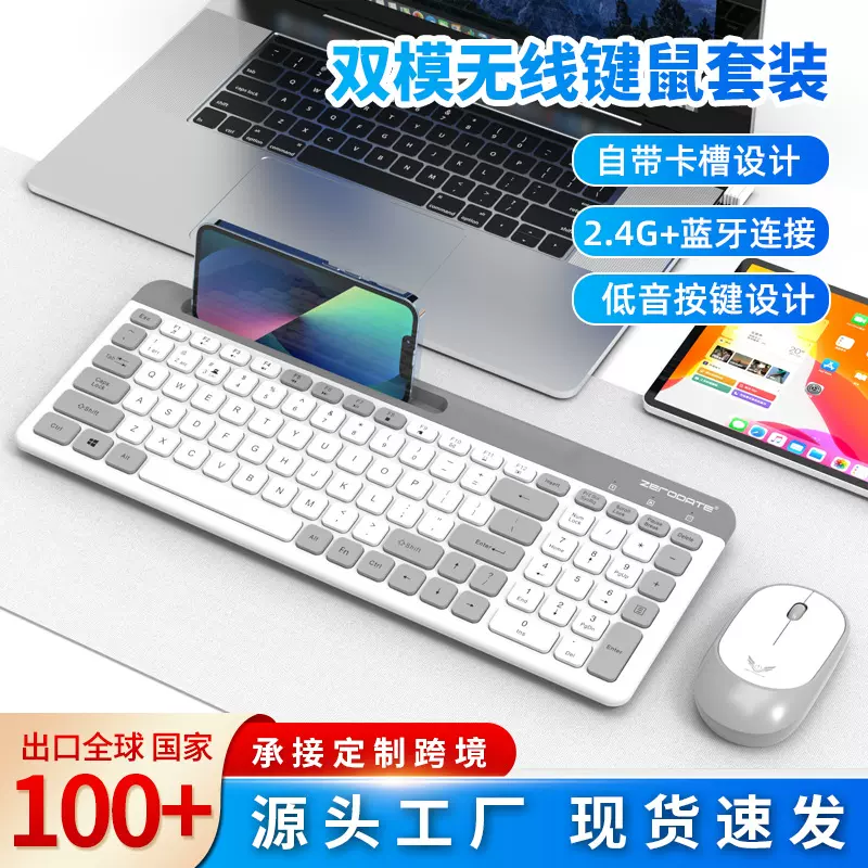 蓝牙无线2.4G双模键鼠套装X908 大卡槽轻薄电池款办公键盘鼠标