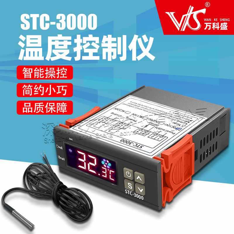 STC-3000水族孵化海鲜冷水机电子数显温控器微电脑温度控制器开关