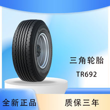 ������̥385/65R22.5 TR692ȫ��ͨ����̥TRIANGLE ������Ʒֱ��