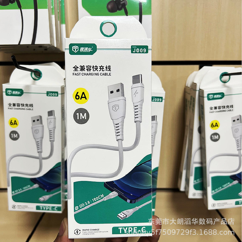 直通6A超級快充手機數據線120W全兼容6A快充線安卓Type-C充電線 5