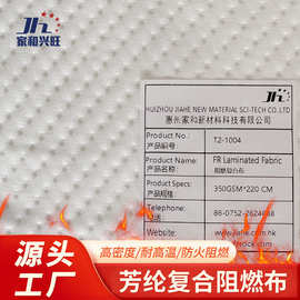 阻燃芳纶复合布纤维布丽新布再生无纺布适用于汽车座椅宠物垫布料