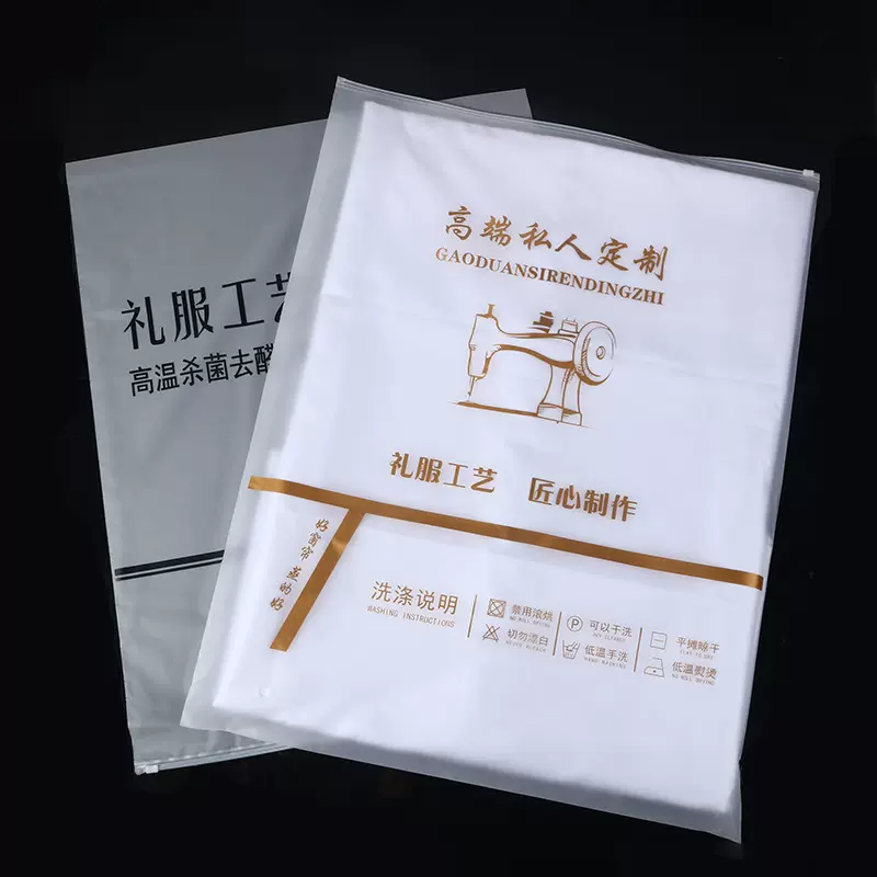 窗帘袋服装透明拉链袋被子冬装包装自封袋收纳PE磨砂袋塑料袋