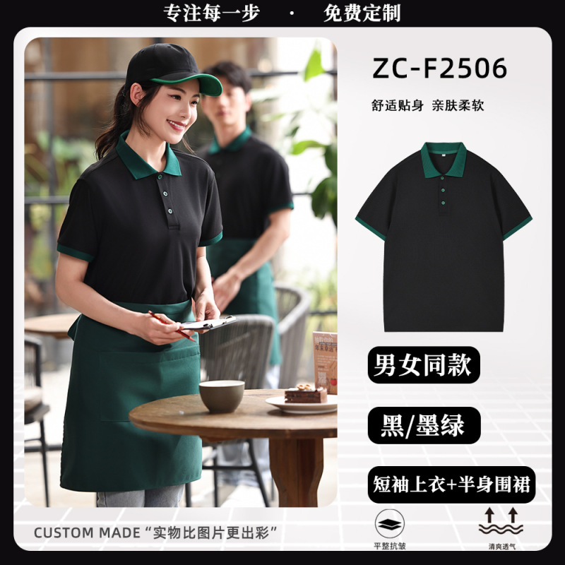 餐饮餐厅服务员工作服短袖t恤奶茶烘焙火锅烧烤店超市工装polo衫|undefined