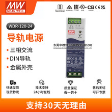 ��Ʒ̨������WDR-120-24���ʿ��ƌ�܉�Դ���ཻ���߿ɿ����Դ