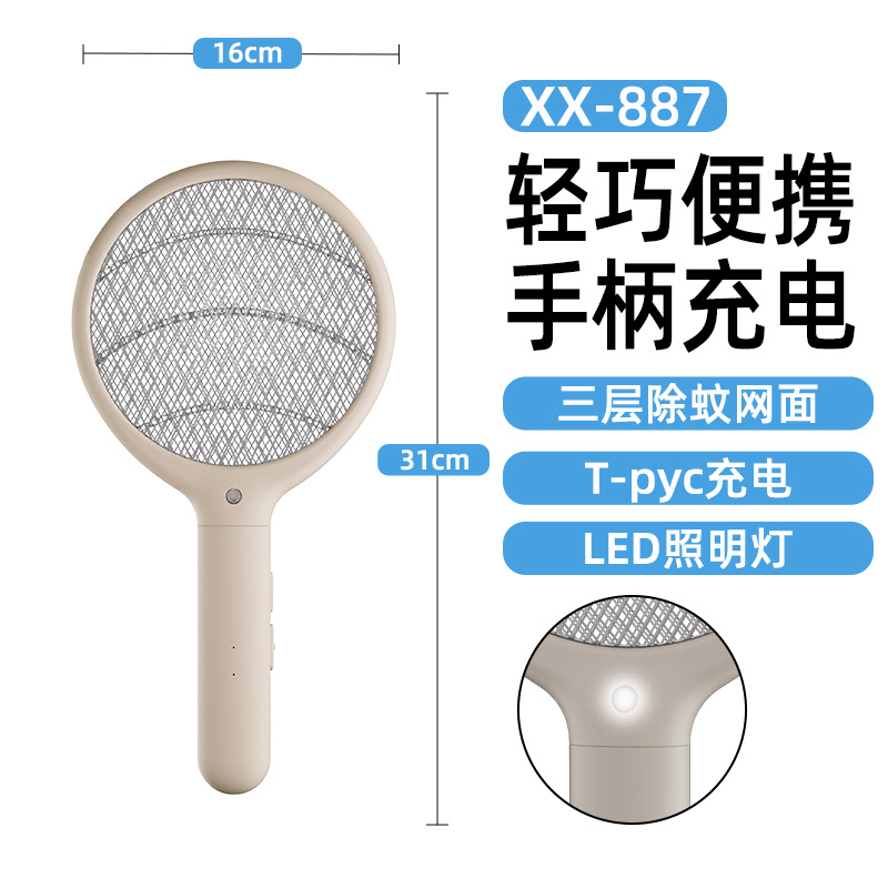 アプリコットホワイト（充電式）
