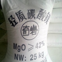 厂家直销超细纳米级白度高体积大无味含量41-45% 轻质碳酸镁