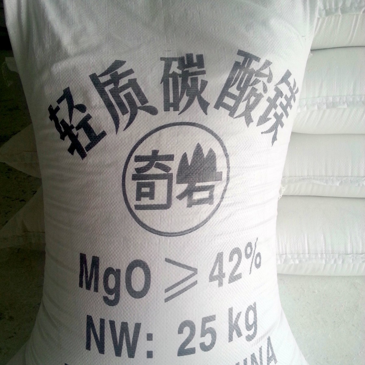 厂家直销超细纳米级白度高体积大无味含量41-45% 轻质碳酸镁