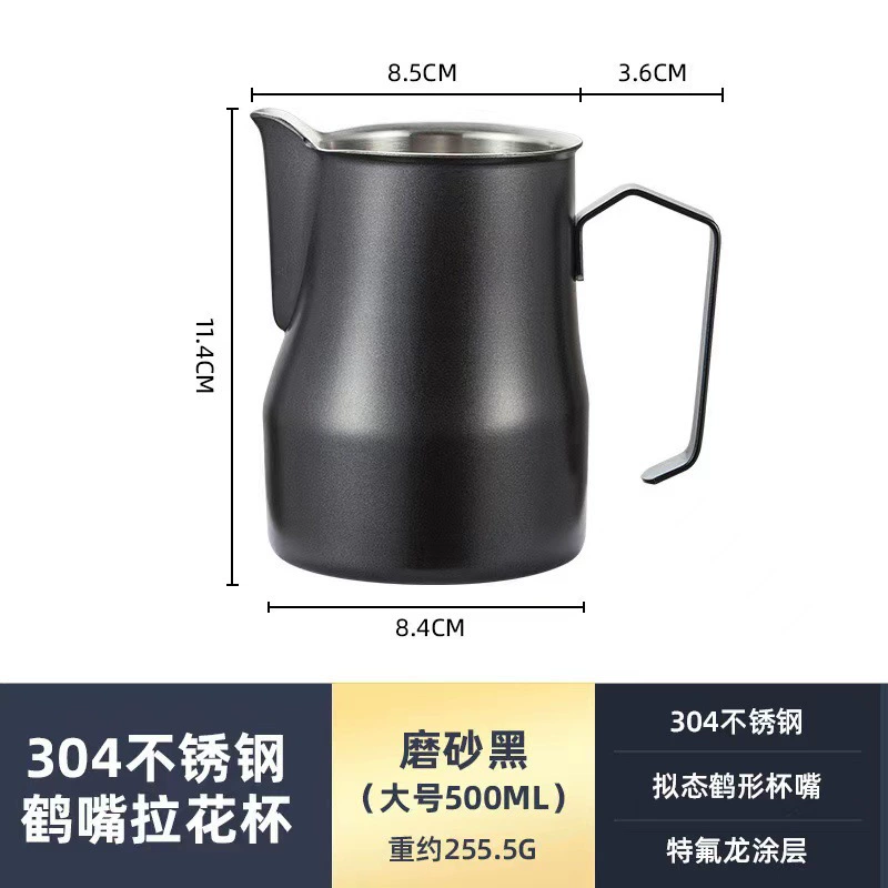 Воронкообразник для молока из нержавеющей стали 304, Pourer для латте, 350–750 мл