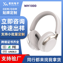 加工定制ANC主动降噪头戴式耳机高品质HIFI音质无线蓝牙耳机工厂