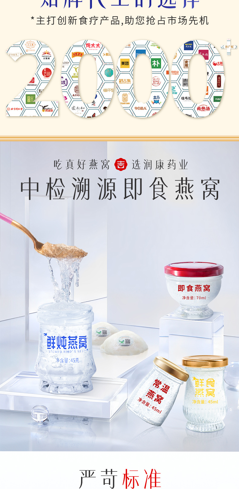 Rock Sugar Bird's Nest Ready to Eat Yan Wo 45ml Jar White Swiftlet Nest in use