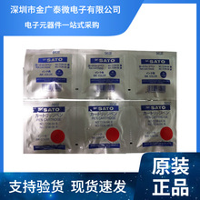 日本佐藤SATO原装进口紫色记录笔7238-04