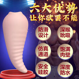 斯汉德s036迪瓦男用自慰撸撸杯鱼嘴硅胶防水男性情趣倒模名器性用