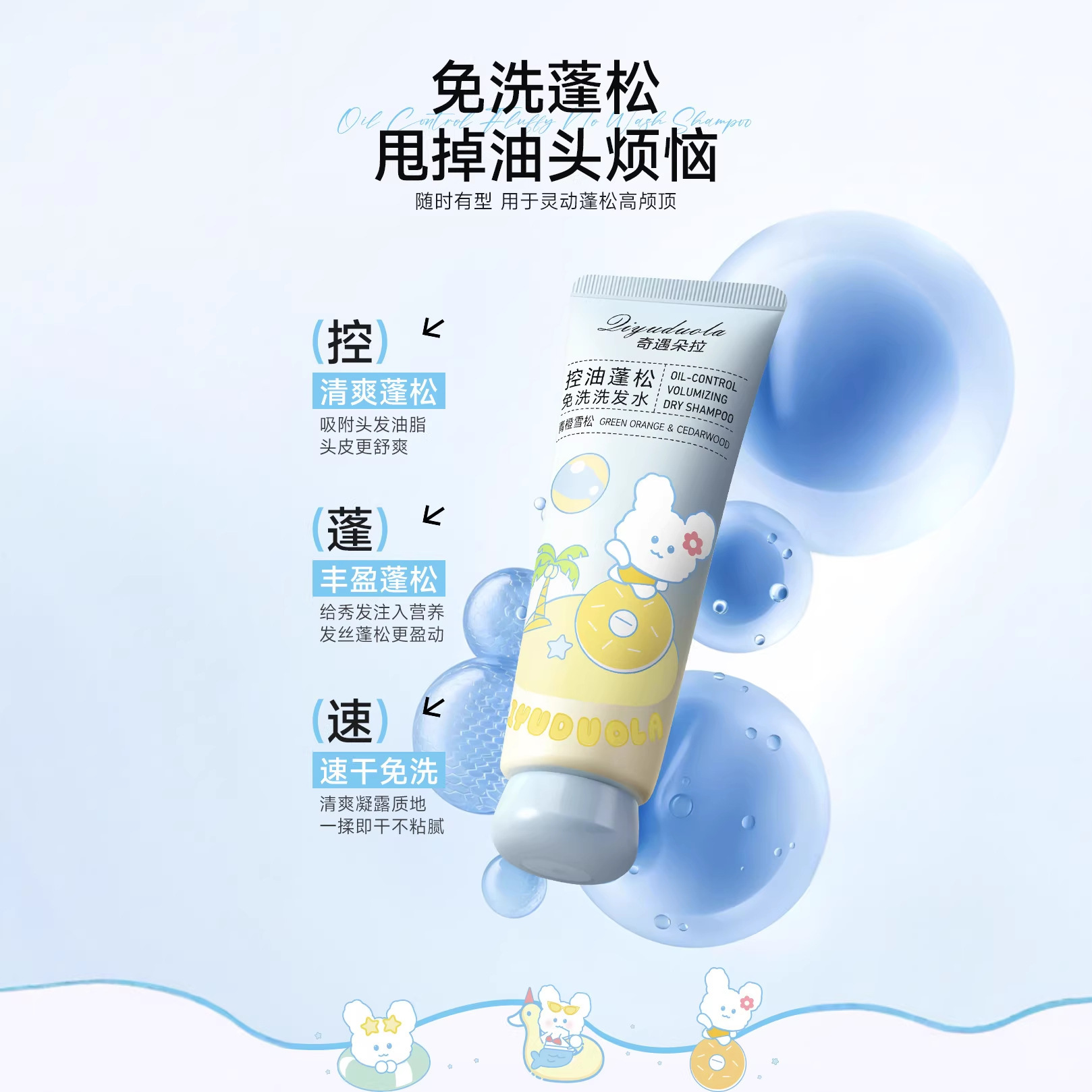 Qiyuduola aventuras Dora control de aceite flojo, limpio y rápido cabello seco duradero para evitar el cabello pellizco fabricante sin lavado image 3