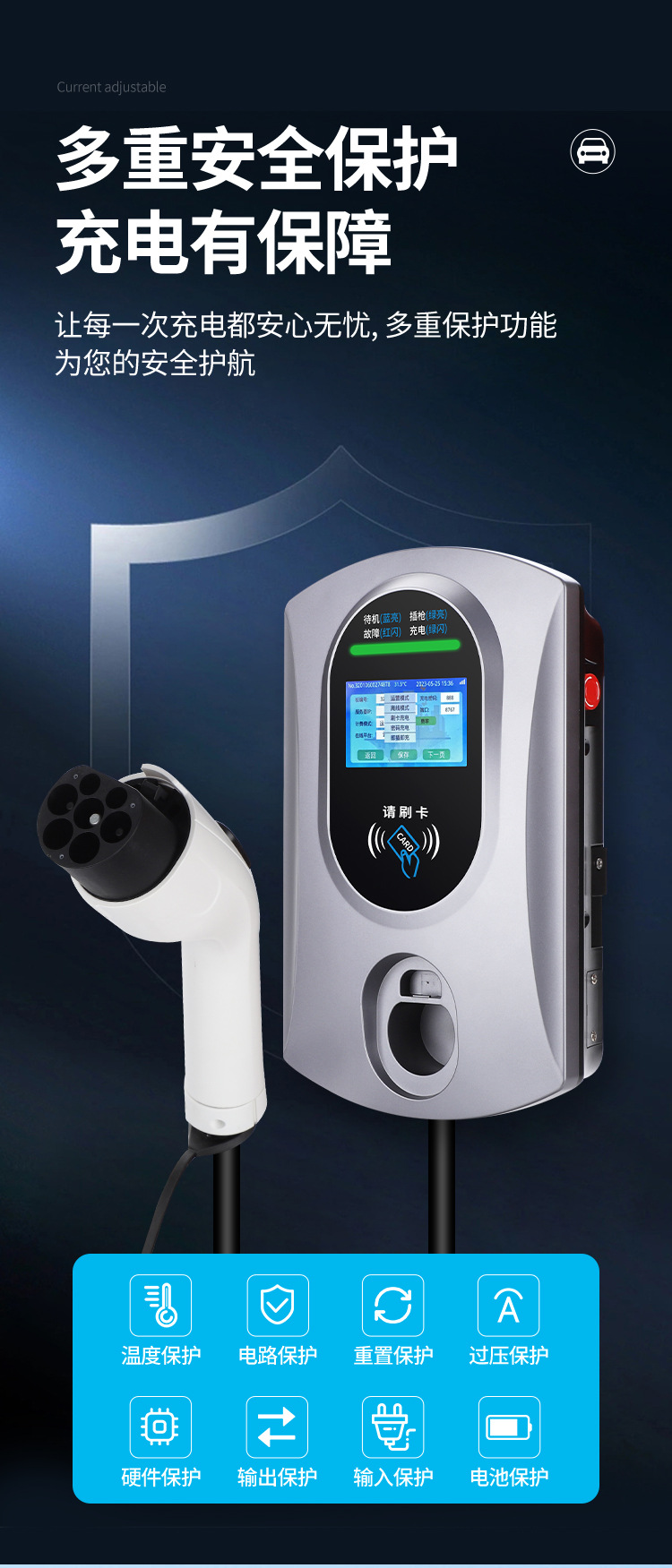 充电桩-详情_05.jpg