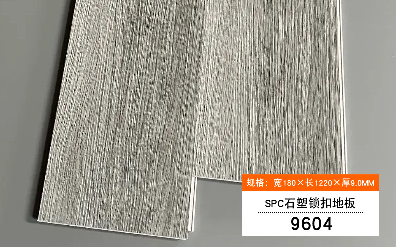 全新料石塑地板