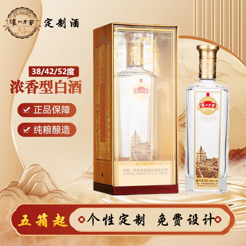 泸州白酒52度纯粮食酒送礼浓香型企业/私人接待用酒原酿醇香