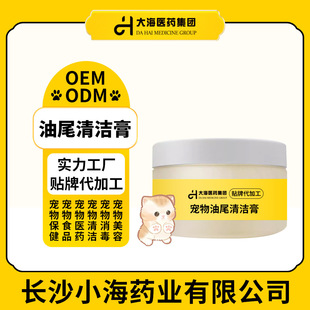 Pet Oil Tail Cleaning Cream Cat Skin Degreasing Cream External Shower Gel Oem Oem Processing and Customization